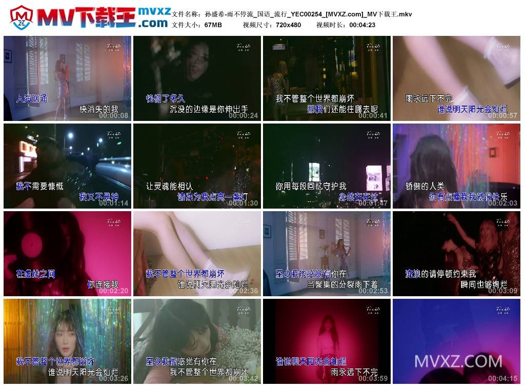 孙盛希-雨不停流_国语_流行_YEC00254